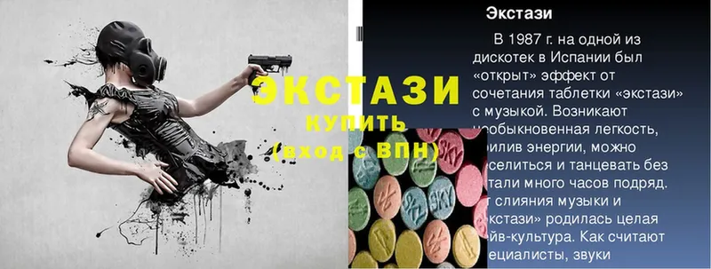 Экстази MDMA  Высоковск 