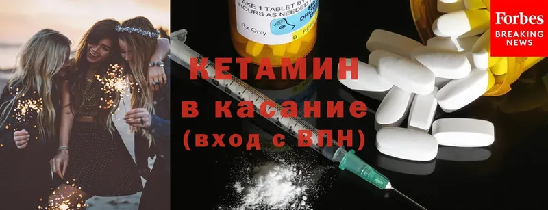 Кетамин ketamine  Высоковск 